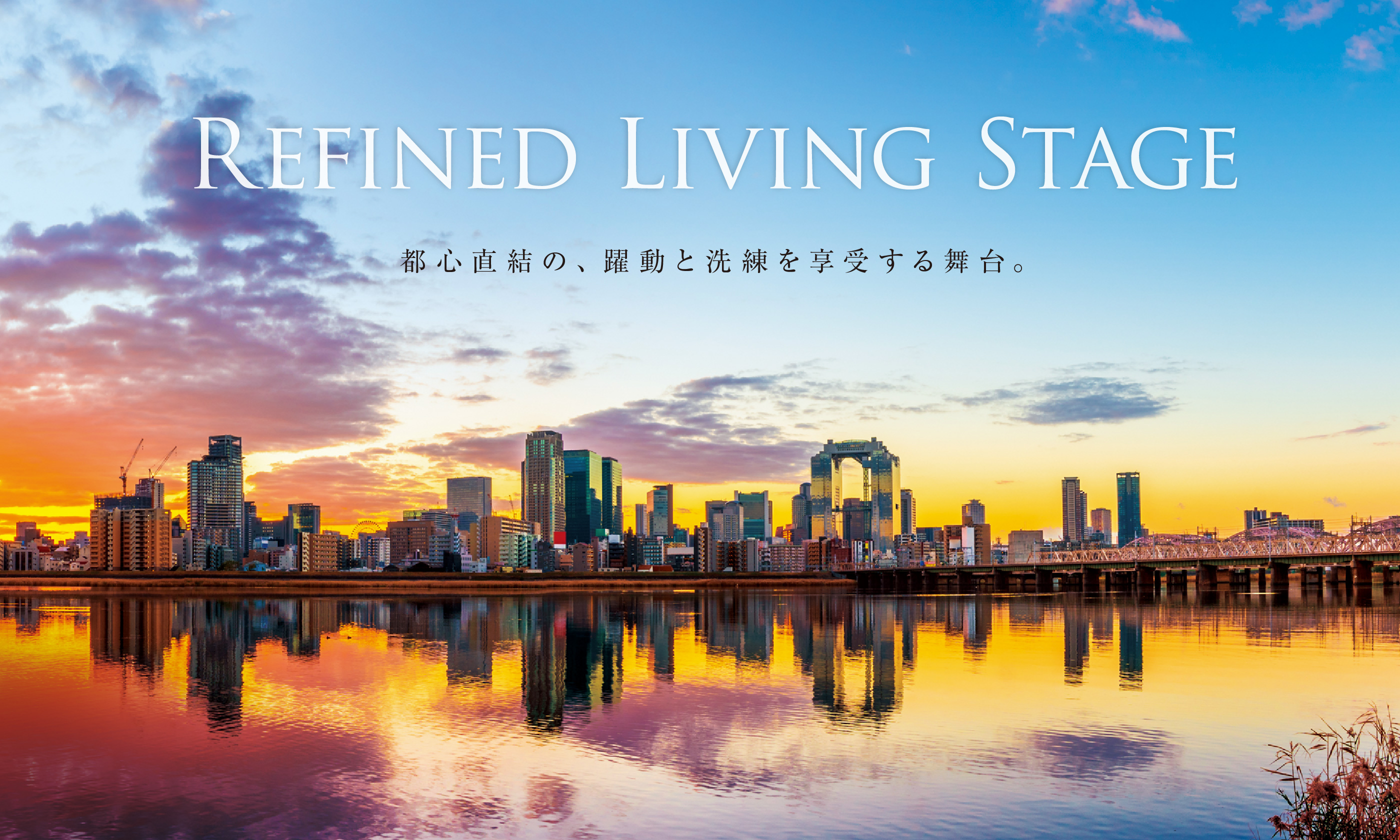 フォーリアライズ淡路ライツ